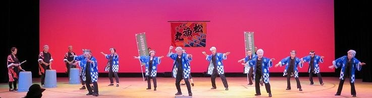 23_西区　愛宕浜老人クラブ連合会「ロック・ソーラン節」